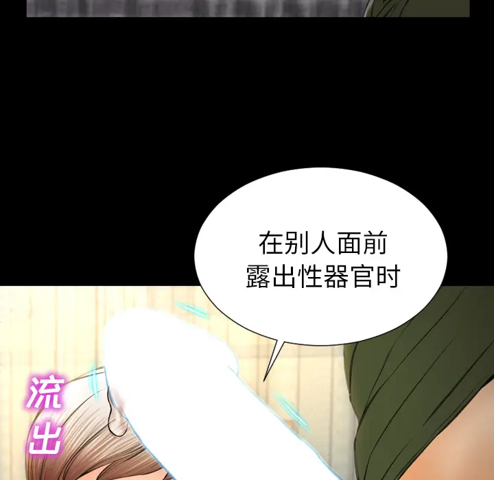 S商店的她[顶通]韩漫全集-第32话无删减无遮挡章节图片 