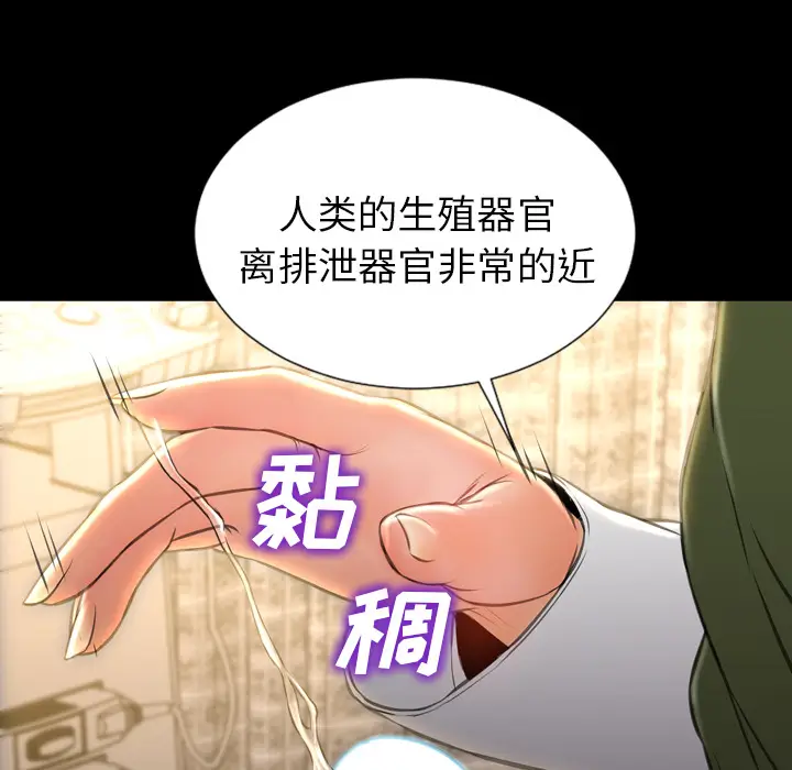 S商店的她[顶通]韩漫全集-第32话无删减无遮挡章节图片 