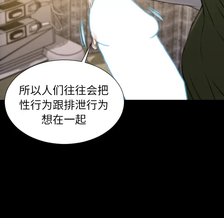 S商店的她[顶通]韩漫全集-第32话无删减无遮挡章节图片 