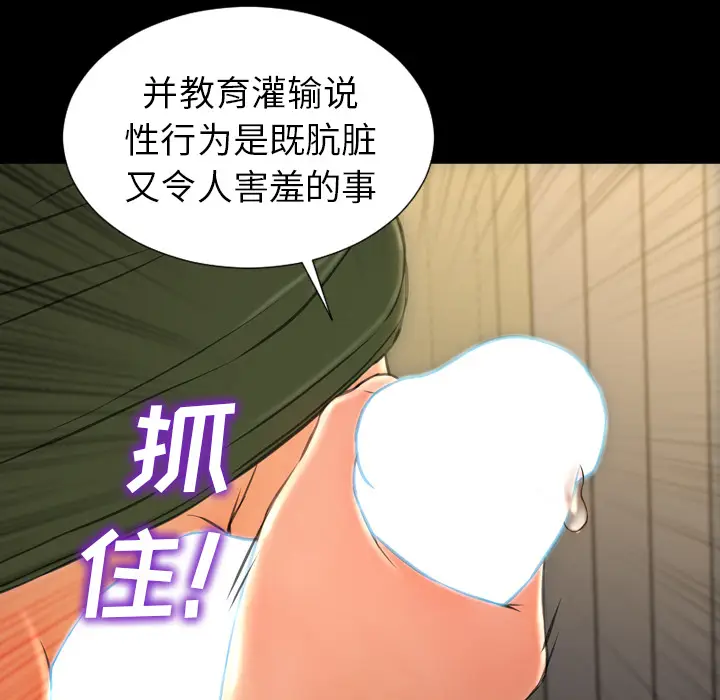 S商店的她[顶通]韩漫全集-第32话无删减无遮挡章节图片 
