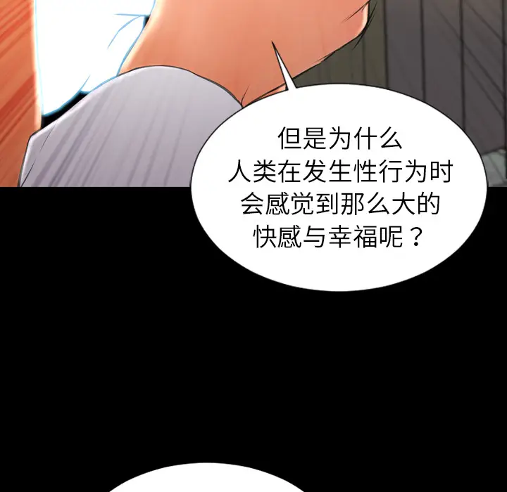 S商店的她[顶通]韩漫全集-第32话无删减无遮挡章节图片 