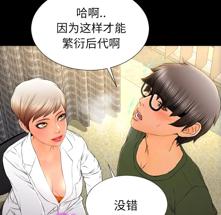 S商店的她[顶通]韩漫全集-第32话无删减无遮挡章节图片 