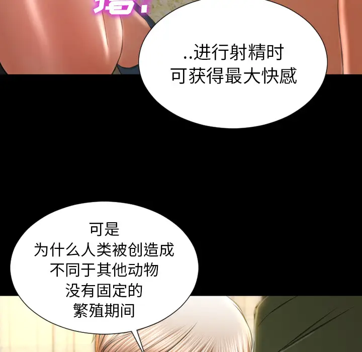 S商店的她[顶通]韩漫全集-第32话无删减无遮挡章节图片 