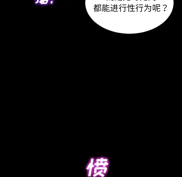 S商店的她[顶通]韩漫全集-第32话无删减无遮挡章节图片 