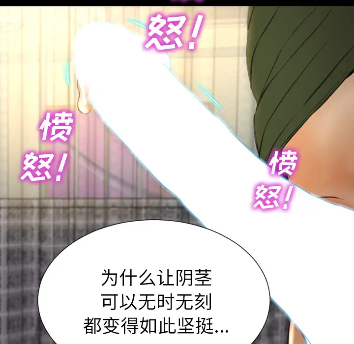 S商店的她[顶通]韩漫全集-第32话无删减无遮挡章节图片 