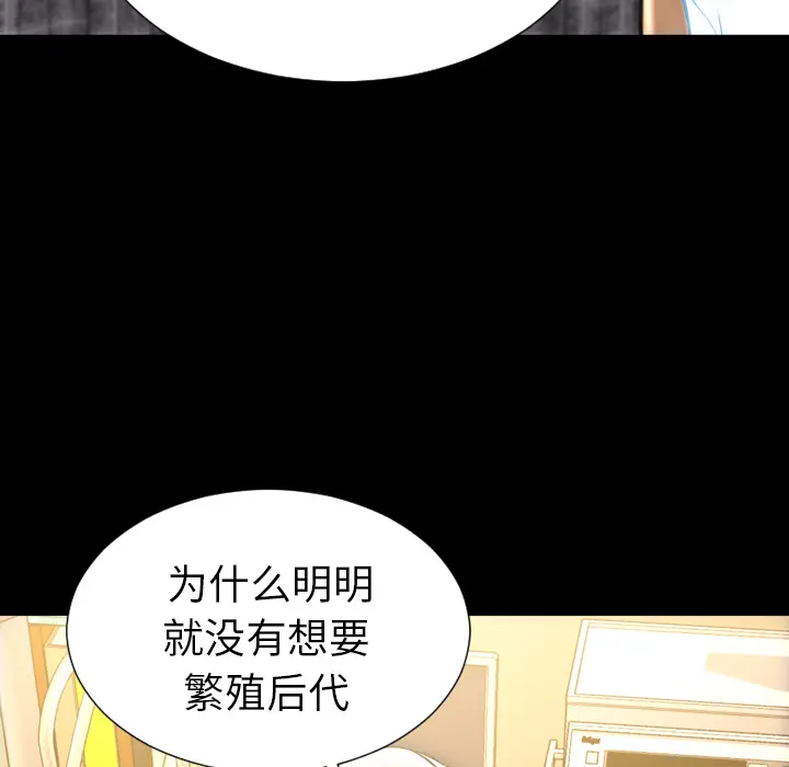S商店的她[顶通]韩漫全集-第32话无删减无遮挡章节图片 