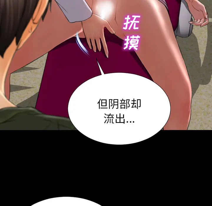S商店的她[顶通]韩漫全集-第32话无删减无遮挡章节图片 