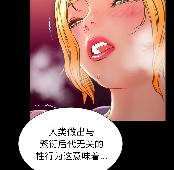 S商店的她[顶通]韩漫全集-第32话无删减无遮挡章节图片 