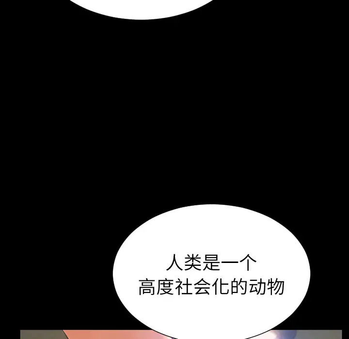 S商店的她[顶通]韩漫全集-第32话无删减无遮挡章节图片 