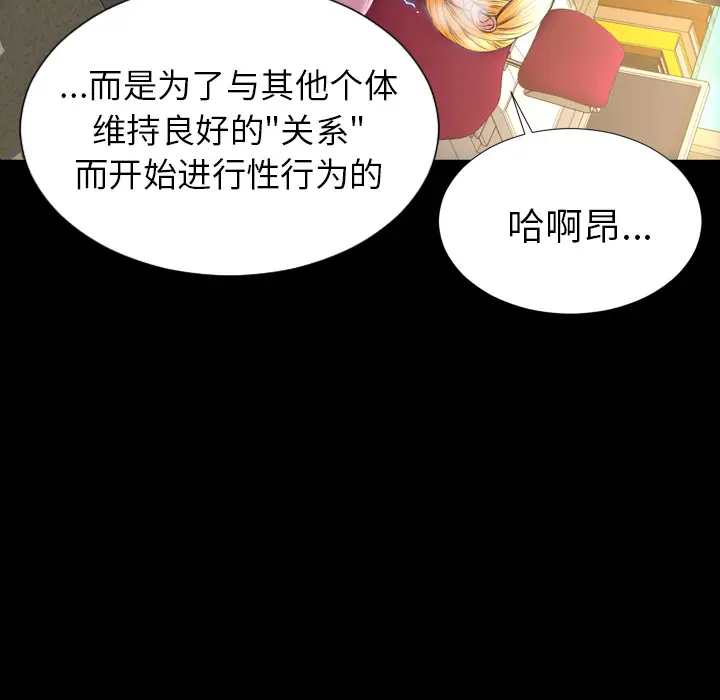 S商店的她[顶通]韩漫全集-第32话无删减无遮挡章节图片 
