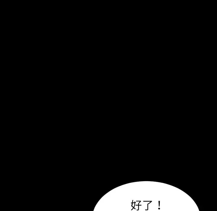 S商店的她[顶通]韩漫全集-第32话无删减无遮挡章节图片 