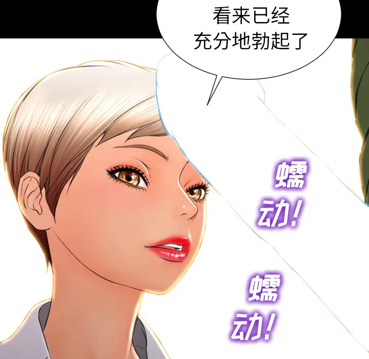 S商店的她[顶通]韩漫全集-第32话无删减无遮挡章节图片 
