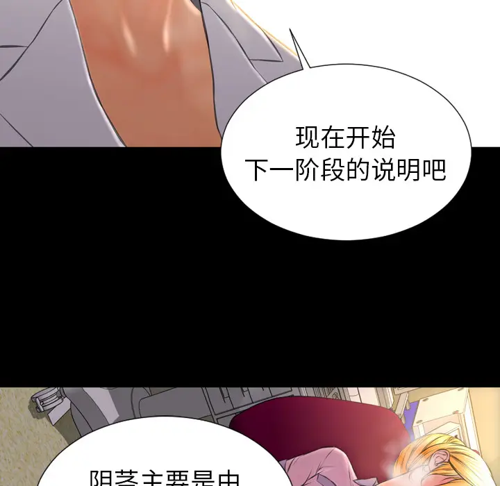 S商店的她[顶通]韩漫全集-第32话无删减无遮挡章节图片 