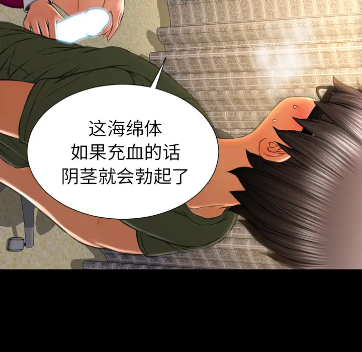 S商店的她[顶通]韩漫全集-第32话无删减无遮挡章节图片 