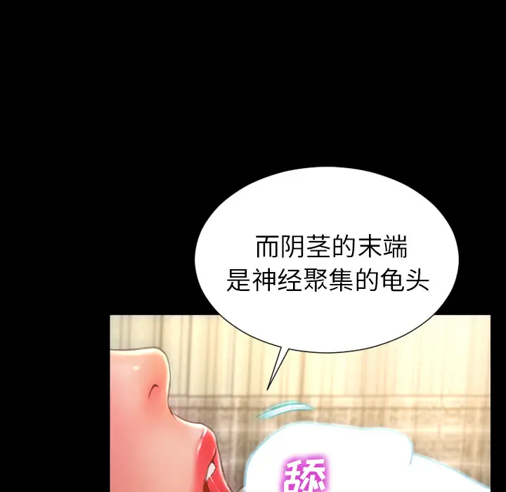 S商店的她[顶通]韩漫全集-第32话无删减无遮挡章节图片 