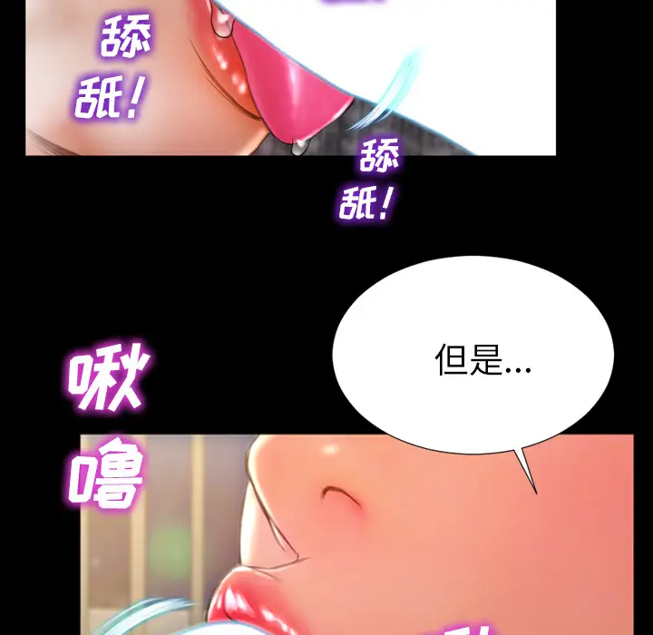 S商店的她[顶通]韩漫全集-第32话无删减无遮挡章节图片 