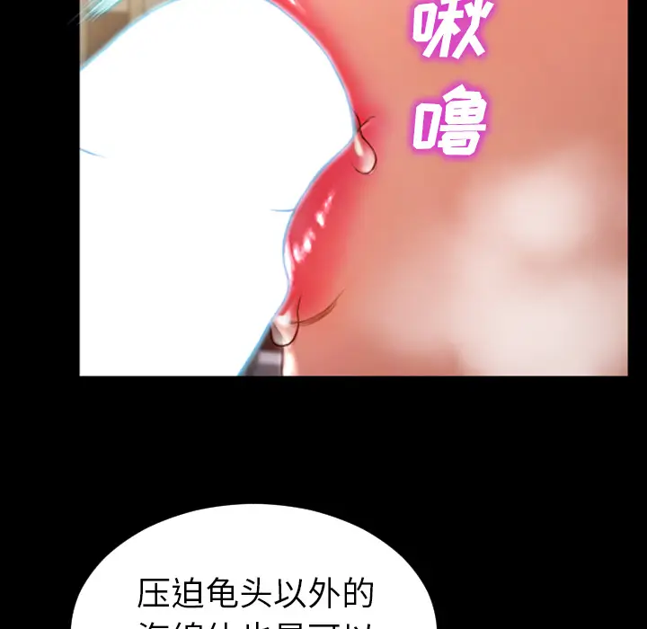 S商店的她[顶通]韩漫全集-第32话无删减无遮挡章节图片 