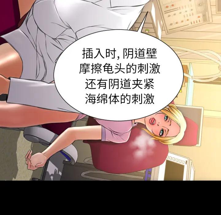 S商店的她[顶通]韩漫全集-第32话无删减无遮挡章节图片 