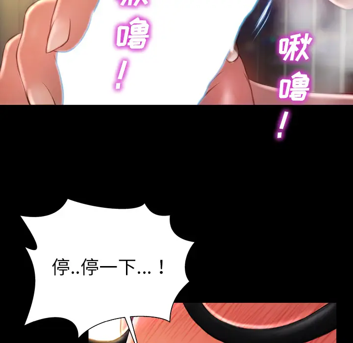 S商店的她[顶通]韩漫全集-第32话无删减无遮挡章节图片 