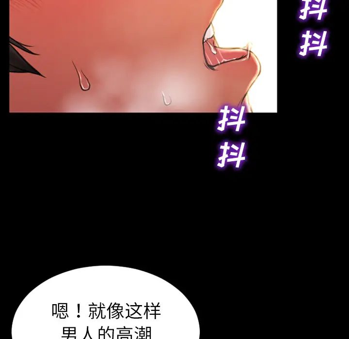 S商店的她[顶通]韩漫全集-第32话无删减无遮挡章节图片 
