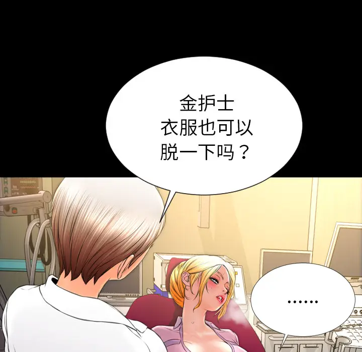 S商店的她[顶通]韩漫全集-第32话无删减无遮挡章节图片 