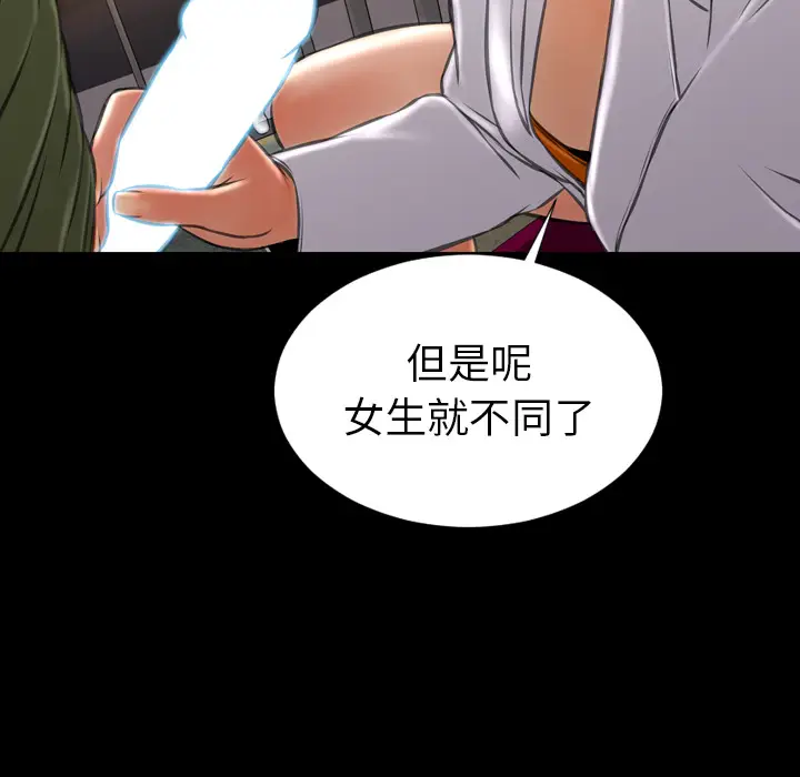 S商店的她[顶通]韩漫全集-第32话无删减无遮挡章节图片 