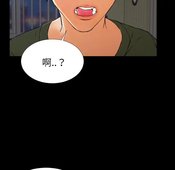 S商店的她[顶通]韩漫全集-第32话无删减无遮挡章节图片 