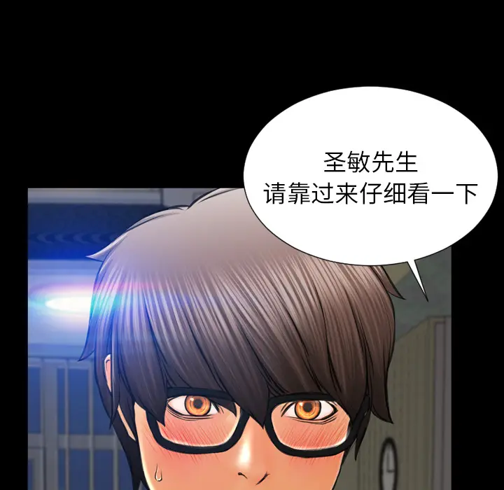 S商店的她[顶通]韩漫全集-第32话无删减无遮挡章节图片 