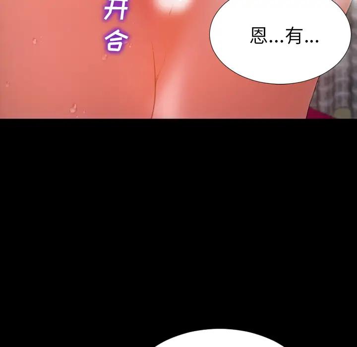 S商店的她[顶通]韩漫全集-第32话无删减无遮挡章节图片 