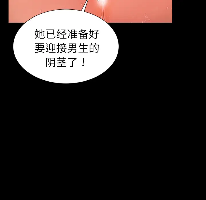 S商店的她[顶通]韩漫全集-第32话无删减无遮挡章节图片 