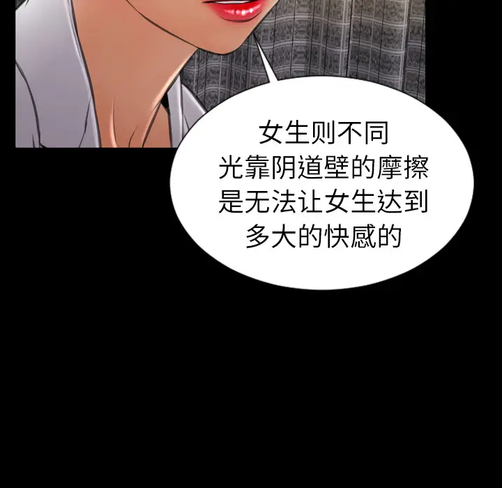 S商店的她[顶通]韩漫全集-第32话无删减无遮挡章节图片 