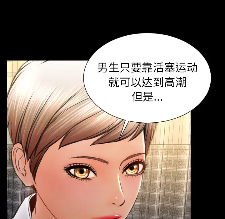 S商店的她[顶通]韩漫全集-第32话无删减无遮挡章节图片 