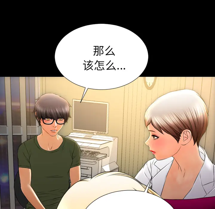 S商店的她[顶通]韩漫全集-第32话无删减无遮挡章节图片 