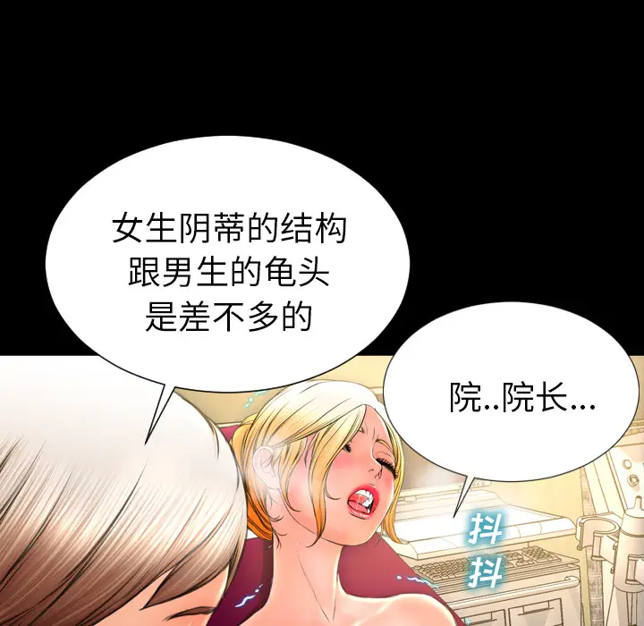 S商店的她[顶通]韩漫全集-第32话无删减无遮挡章节图片 