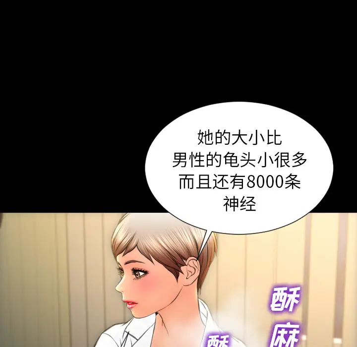 S商店的她[顶通]韩漫全集-第32话无删减无遮挡章节图片 