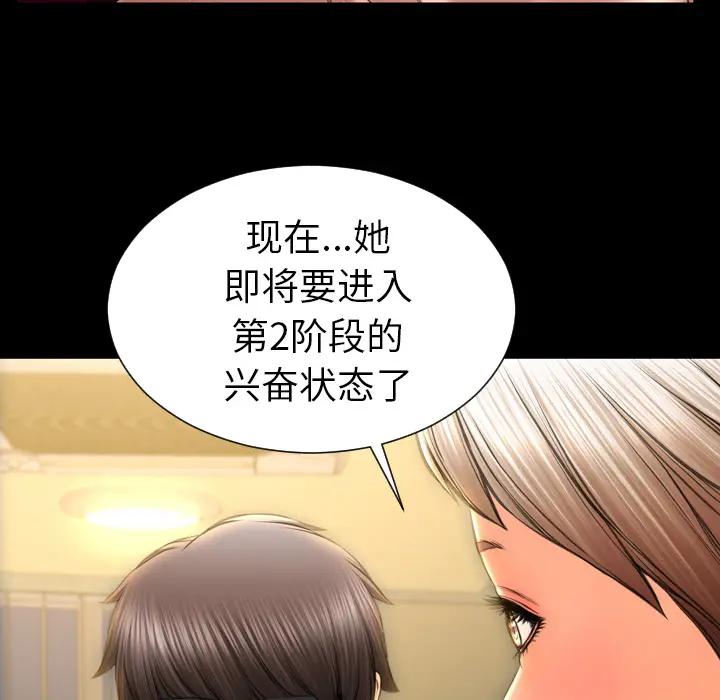 S商店的她[顶通]韩漫全集-第32话无删减无遮挡章节图片 