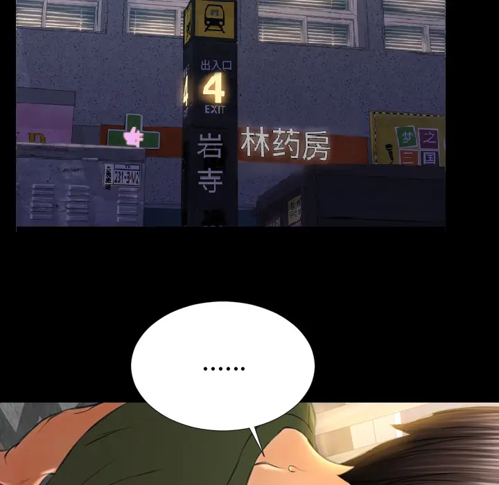 S商店的她[顶通]韩漫全集-第34话无删减无遮挡章节图片 