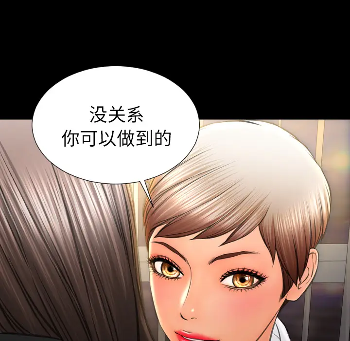 S商店的她[顶通]韩漫全集-第34话无删减无遮挡章节图片 