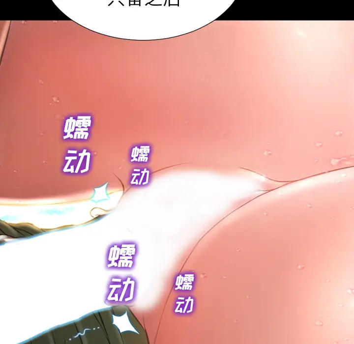 S商店的她[顶通]韩漫全集-第34话无删减无遮挡章节图片 