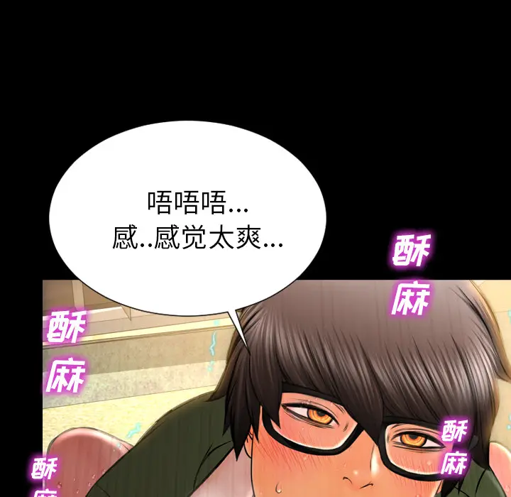 S商店的她[顶通]韩漫全集-第34话无删减无遮挡章节图片 