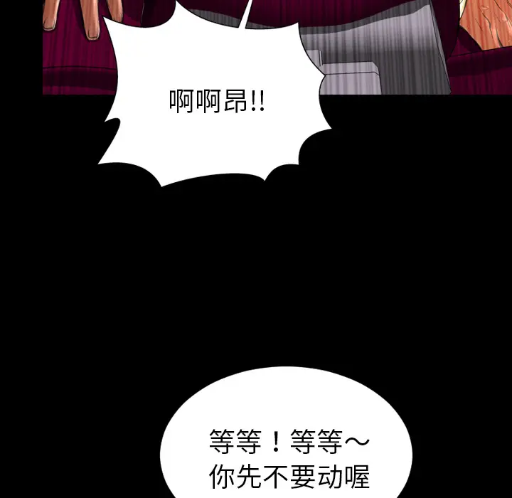 S商店的她[顶通]韩漫全集-第34话无删减无遮挡章节图片 