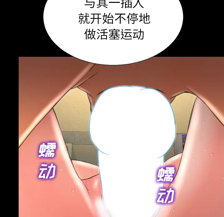 S商店的她[顶通]韩漫全集-第34话无删减无遮挡章节图片 