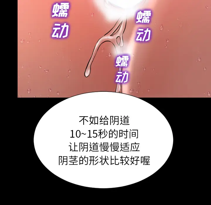 S商店的她[顶通]韩漫全集-第34话无删减无遮挡章节图片 
