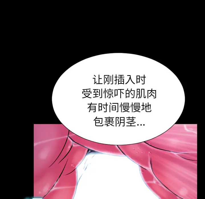 S商店的她[顶通]韩漫全集-第34话无删减无遮挡章节图片 