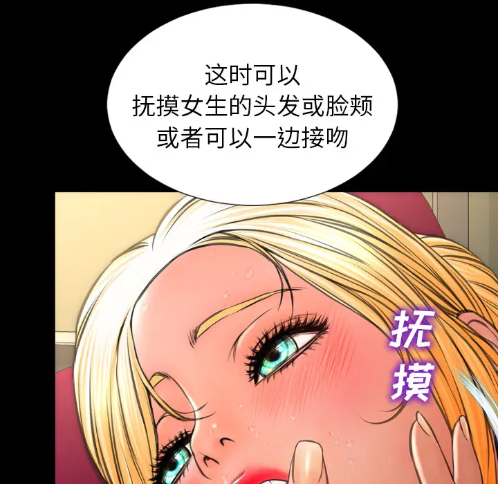 S商店的她[顶通]韩漫全集-第34话无删减无遮挡章节图片 