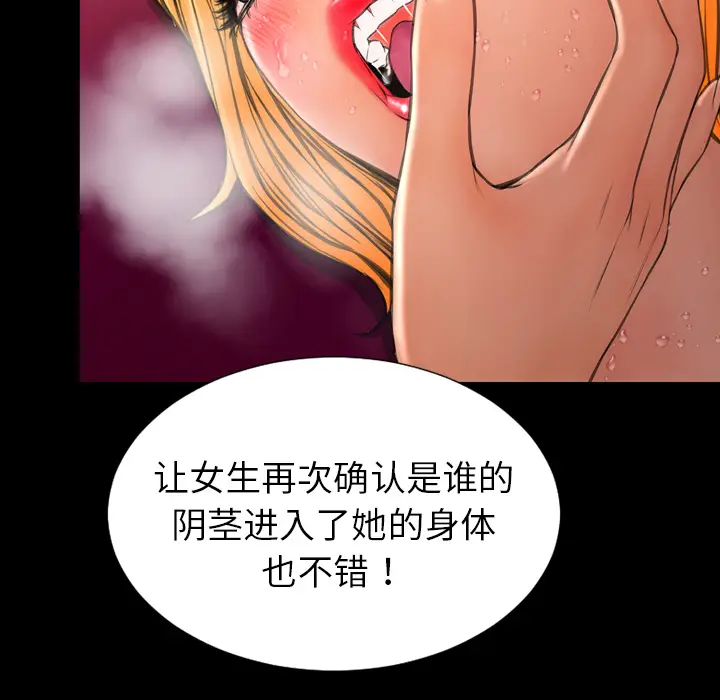 S商店的她[顶通]韩漫全集-第34话无删减无遮挡章节图片 