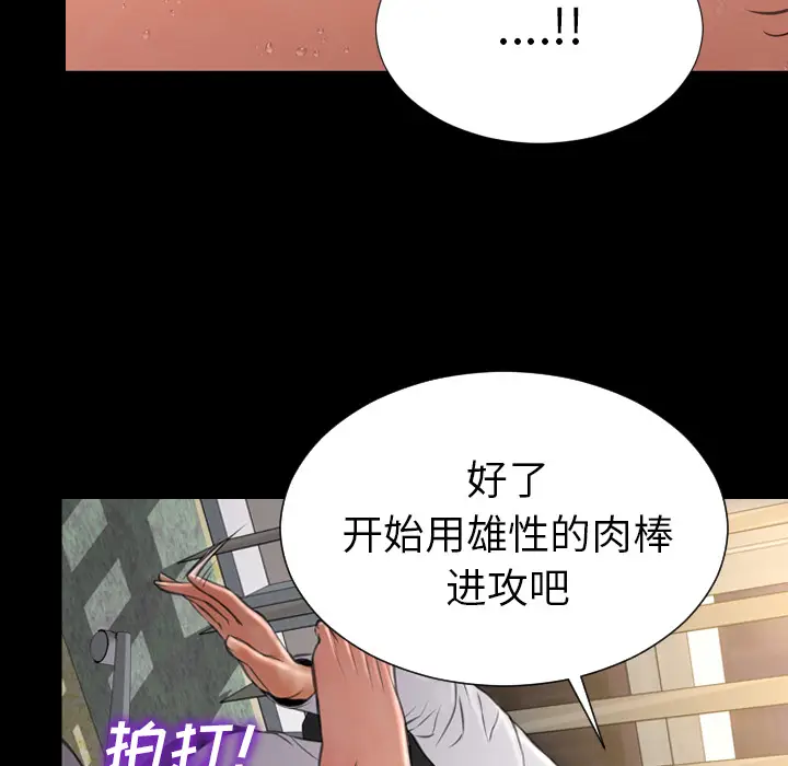 S商店的她[顶通]韩漫全集-第34话无删减无遮挡章节图片 