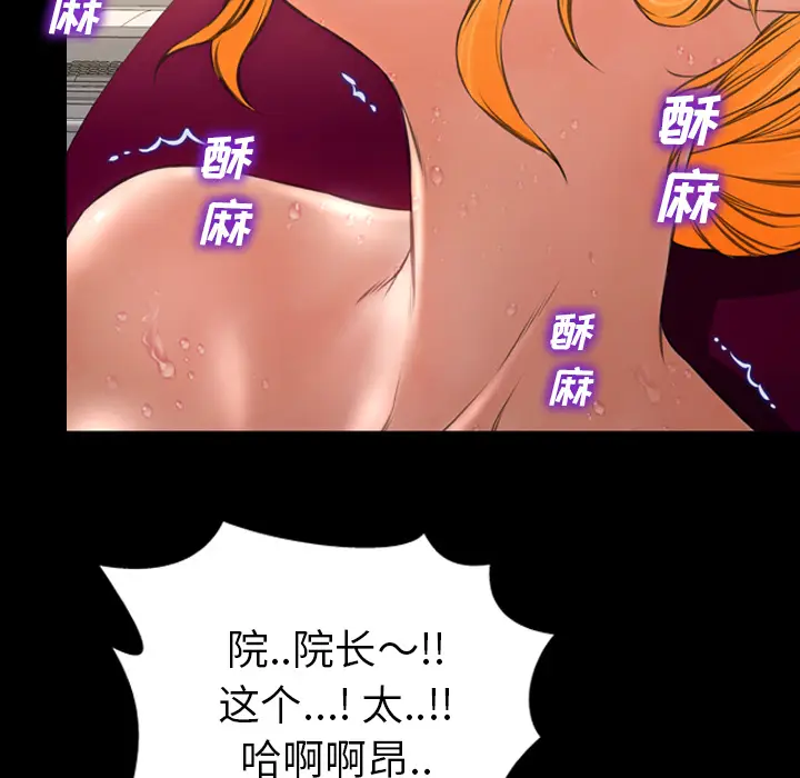 S商店的她[顶通]韩漫全集-第34话无删减无遮挡章节图片 