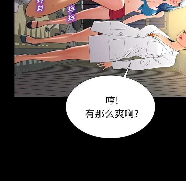 S商店的她[顶通]韩漫全集-第34话无删减无遮挡章节图片 
