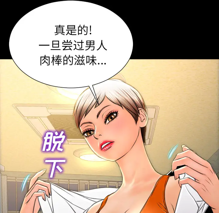 S商店的她[顶通]韩漫全集-第34话无删减无遮挡章节图片 